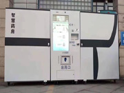 自助售貨機(jī)定制廠家--讓購物更輕松便捷